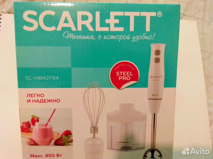 Блендер 3 в 1 Новый Scarlett