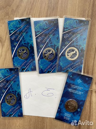 25 рублей 60 лет первого полета. цветная