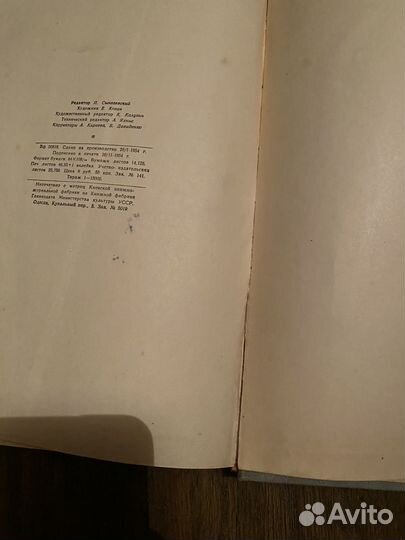 Лермонтов М.Ю. Киев 1954 год