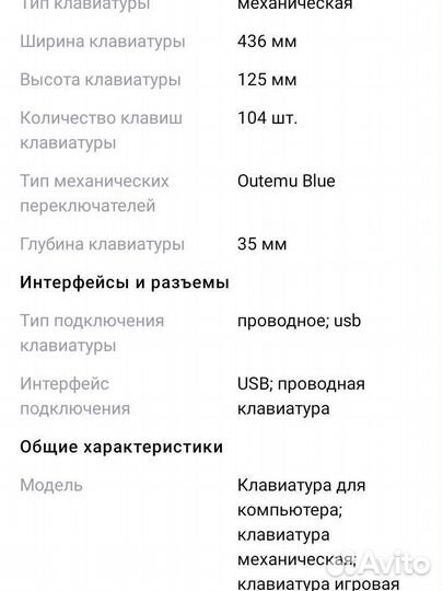 Игровая механическая клавиатура