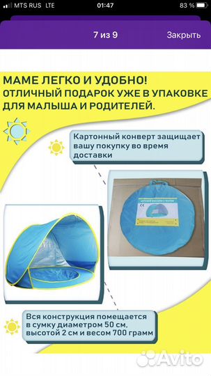 Бассейн с тентом