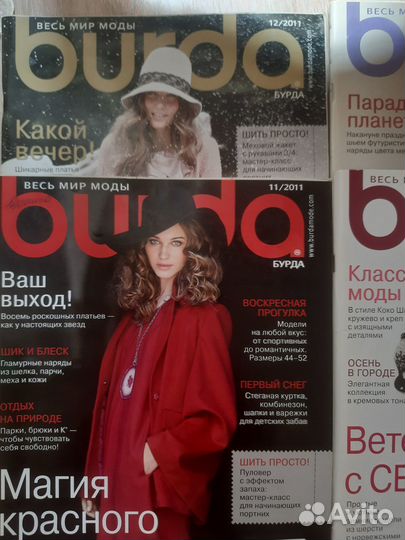 Журналы с выкройками burda 2004-2018г