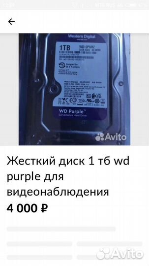 Жесткий диск