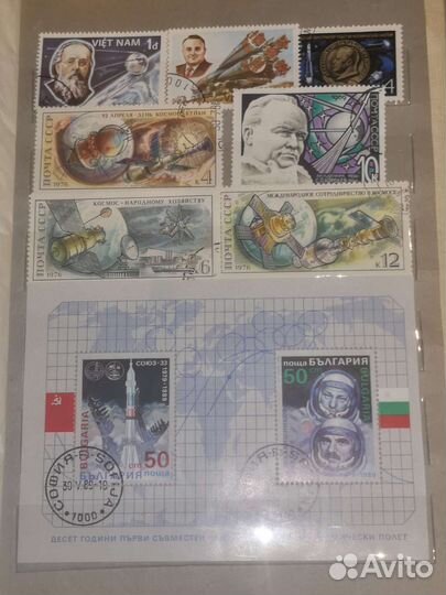 Марки СССР. Альбом. Часть первая. Космос