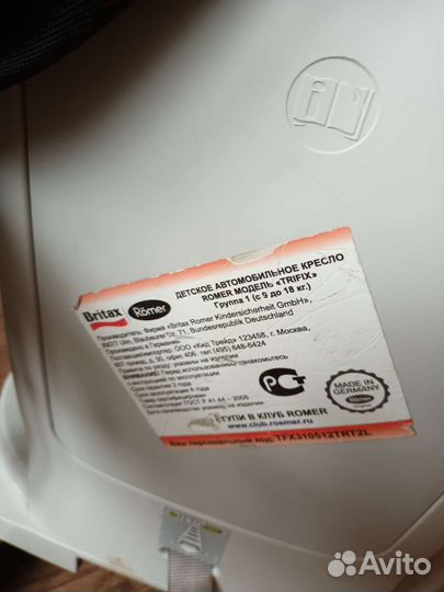 Детское автокресло britax romer