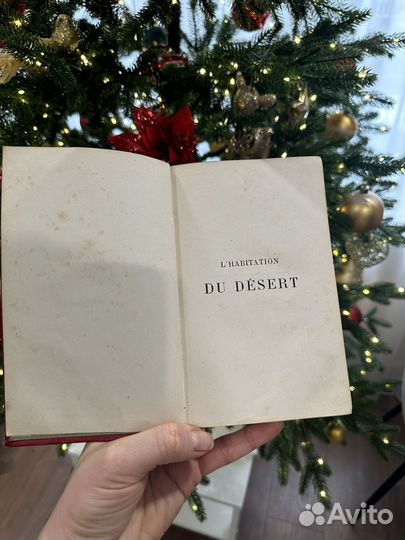Книга старинная