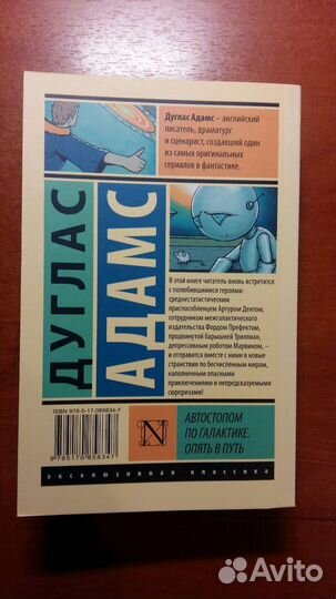 Адамс Дуглас - 