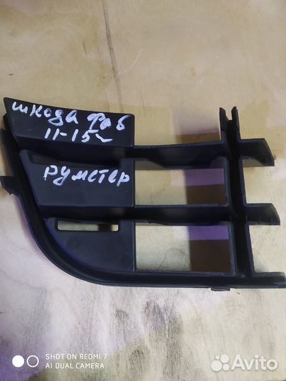 Заглушка переднего бампера правая