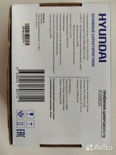 Цифровой приёмник Hundai