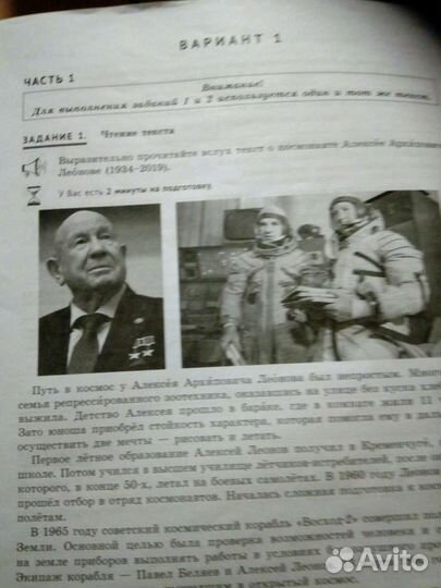 Огэ Итоговое Собеседование