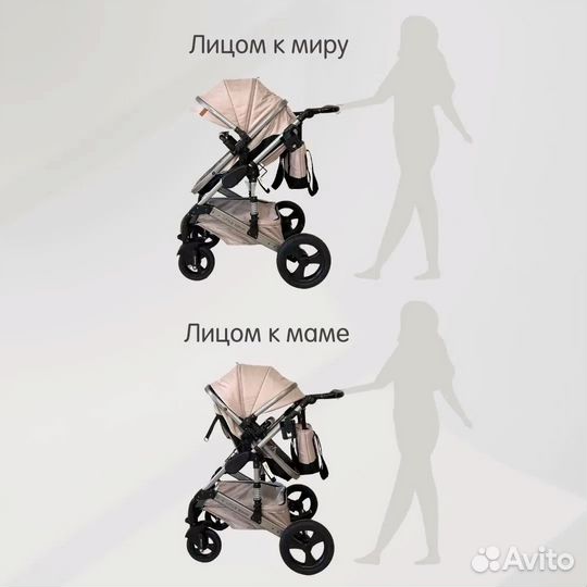 Коляска 3 в 1