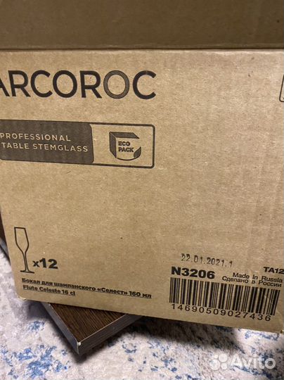 Бокалы для шампанского селест 160 мл 12 шт