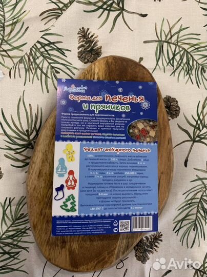 Форма вырубка для выпечки печенья «Дед Мороз»