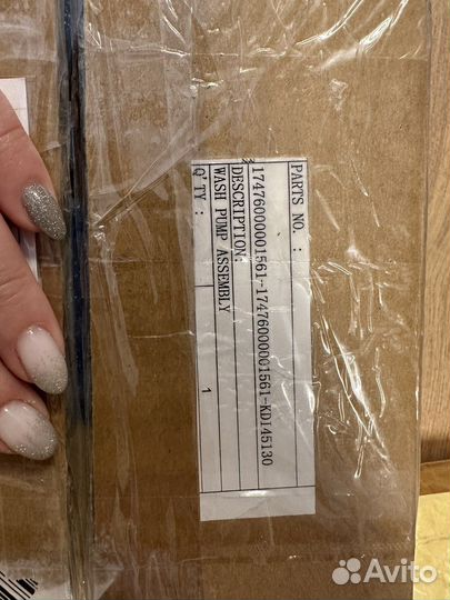 Циркуляционный насос для посудомоечной машинки