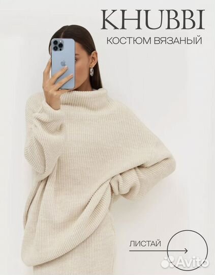 Костюм женский
