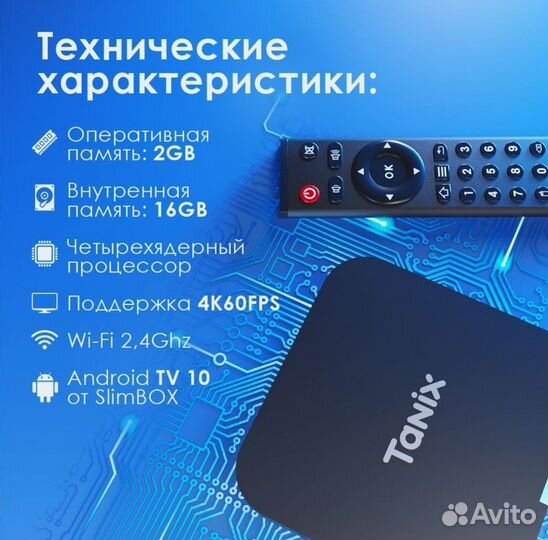 SMART tv Android TV приставка прошитая