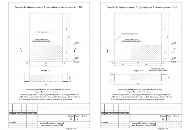 Проект перепланировки квартиры