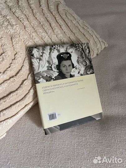 Книга vogue Легенды моды coco chanel (коко шанель)