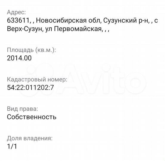 Участок 20 сот. (ИЖС)
