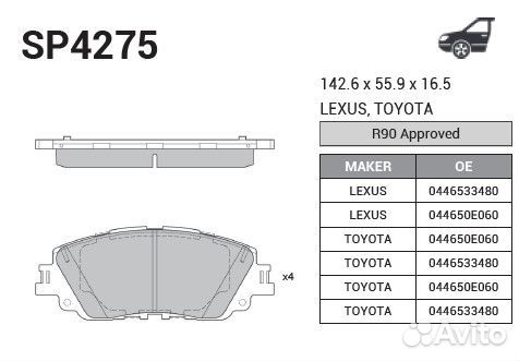 Колодки передние Toyota Camry (V70) SP4275