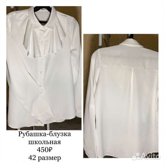 Рубашка-блуза школьная