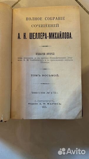 Старинные книги