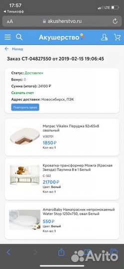 Кроватка-трансформер Можга Паулина 8 в 1