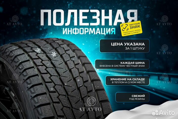 Formula Ice FR 245/45 R18 100H