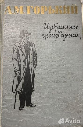 Книга 1960 года выпуска