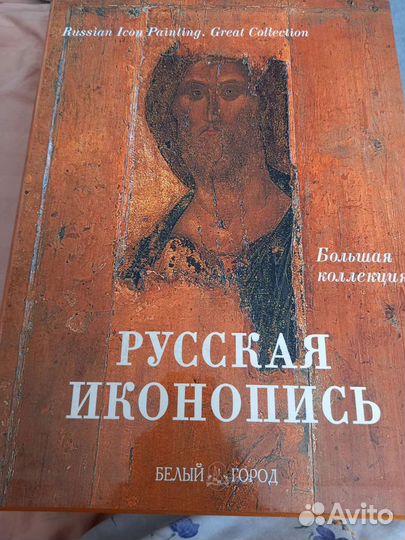 Русская иконопись