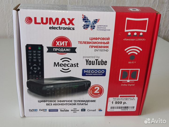 TV приставка Lumax