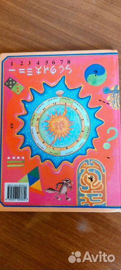 Заниматика. Георгий Юдин