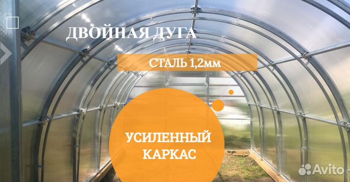 Теплица Арочная 3х6 усиленная