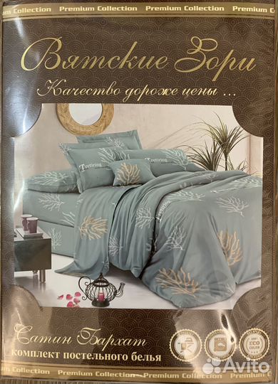 Белье постельное 