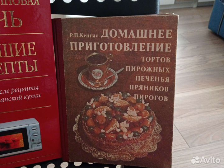 Кулинарные книги