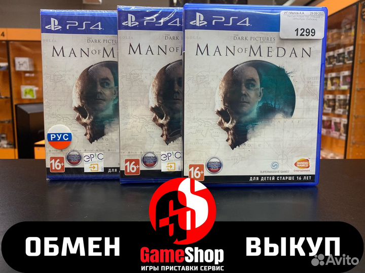 PS4 The Dark Pictures:Man of Medan