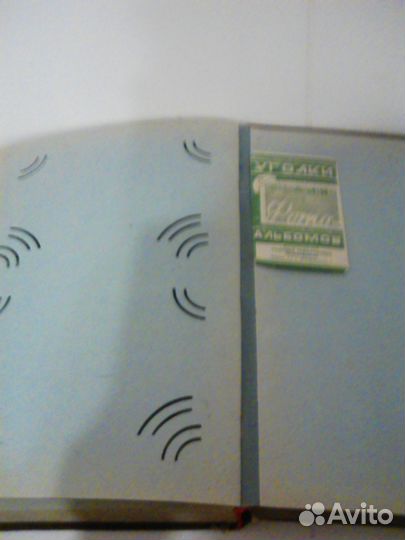 Фотоальбомы СССР