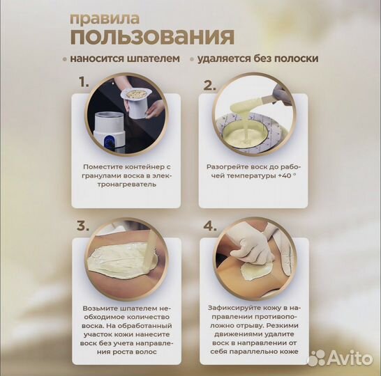 Воск для депиляции ItalWax 100 гр