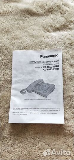 Телефон домашний стационарный