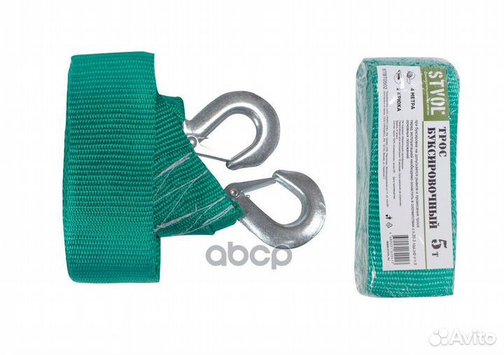 Трос буксировочный лента (стандарт) stvol 5 т