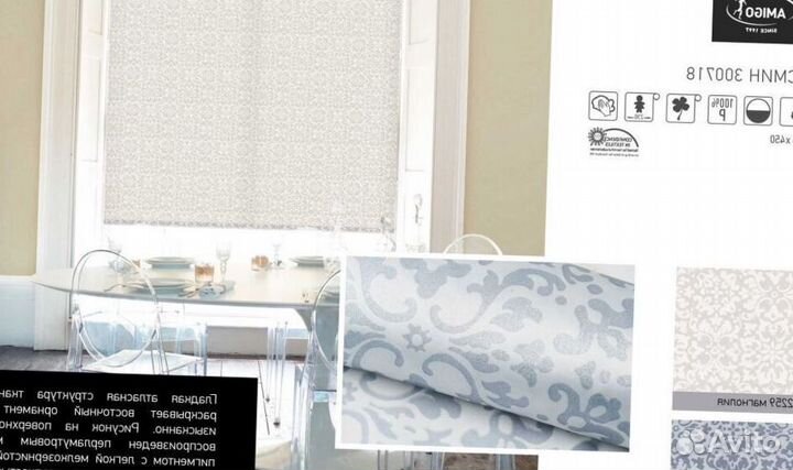 Рулонные шторы uni рш6136