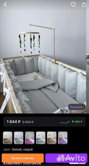 Комплет бортиков с одеялом