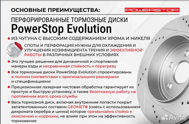Диски колодки в круг PowerStop на Mazda CX-9