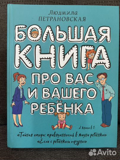 Книги про воспитание и материнство