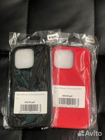 Чехол iPhone 14 Pro Case 0,2mm