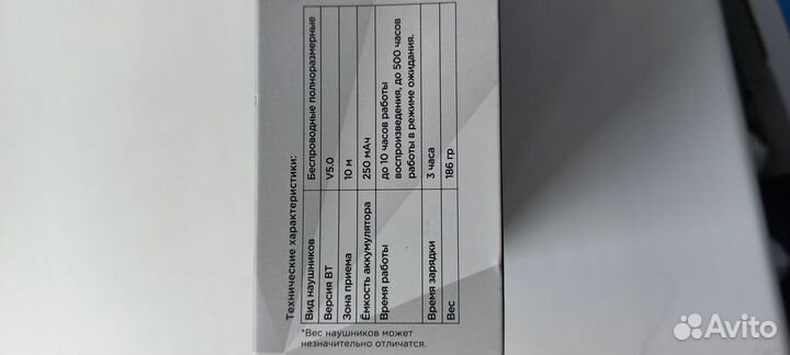 Беспроводные наушники новые