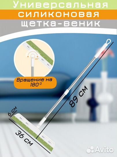 Швабра силиконовая с поворотным шарниром