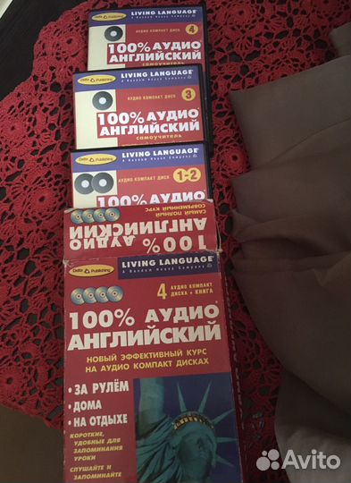 Аудио пособие по английскому языку