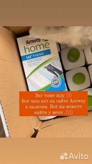 Амвей. Порошок стиральный 3кг