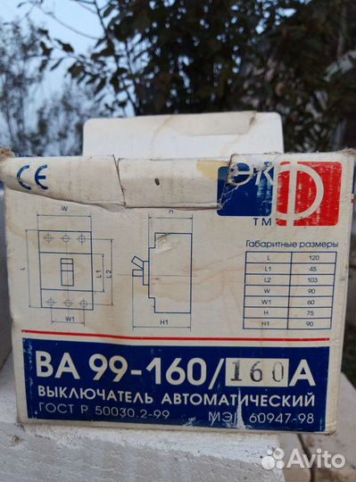 Рубильник. Пускатель.Изолятор. Автомат. 0